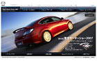 【Mazda】第40回東京モーターショー