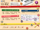 リニモ・バス乗り継ぎマップ「リニモビ」 | 愛知県公式