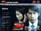 SP THE MOTION PICTURE｜公式サイト