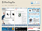 優れたiPhoneサイトデザイン集 - iPhoneデザインボックス