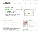 WEB制作・WEBシステム開発【東京都 中央区】ホームページ制作のシンプルメーカー