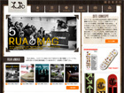 スケートボード 電子書籍配信サイト RUA MAGAZINE（ルア マガジン）