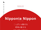 一般社団法人 ニッポニア・ニッポン - Nipponia Nippon