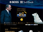 BOSS20周年特設サイト | BOSS × ソフトバンク