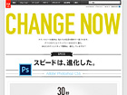 CHANGE NOW | Adobe Creative Solution