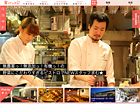 関西の飲食店の募集・求人サイト 食バンク