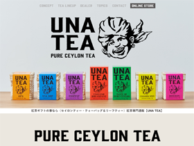 ティーバックや紅茶のギフトなら紅茶専門通販【UNA TEA】