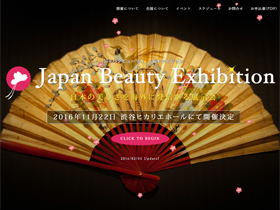 Japan Beauty Exhibition ジャパンビューティーエキシビジョン2016
