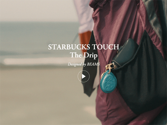 STARBUCKS TOUCH The Drip Designed by BEAMS