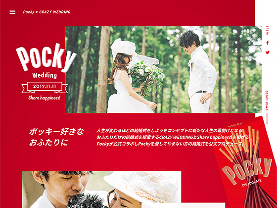 Pocky × CRAZY WEDDING｜ポッキーウェディング